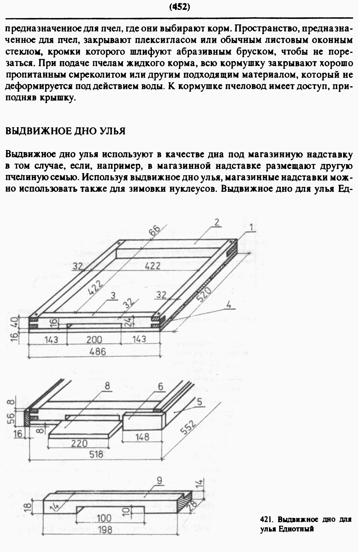 Отъемное дно улья чертежи