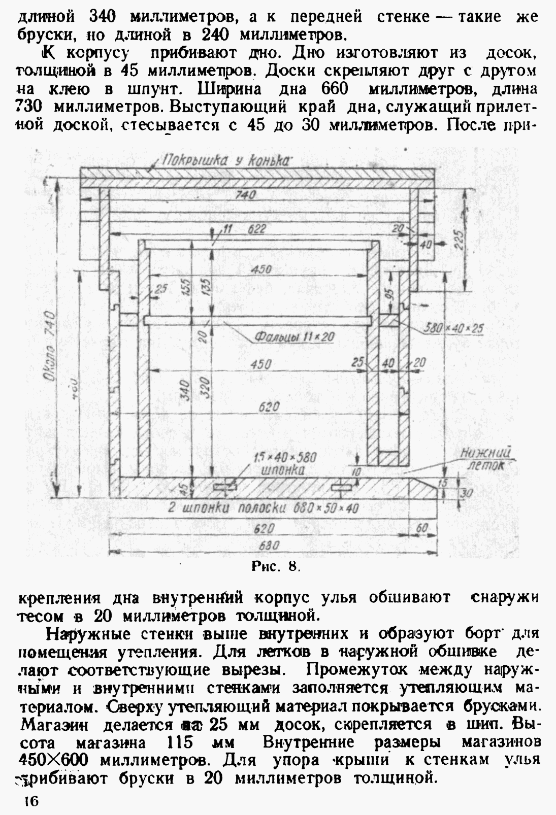 Пчеловодство - Библиотека пчеловода Paseka.org