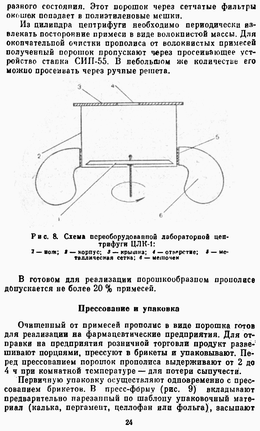 Технология получения прополиса - Библиотека пчеловода Paseka.org